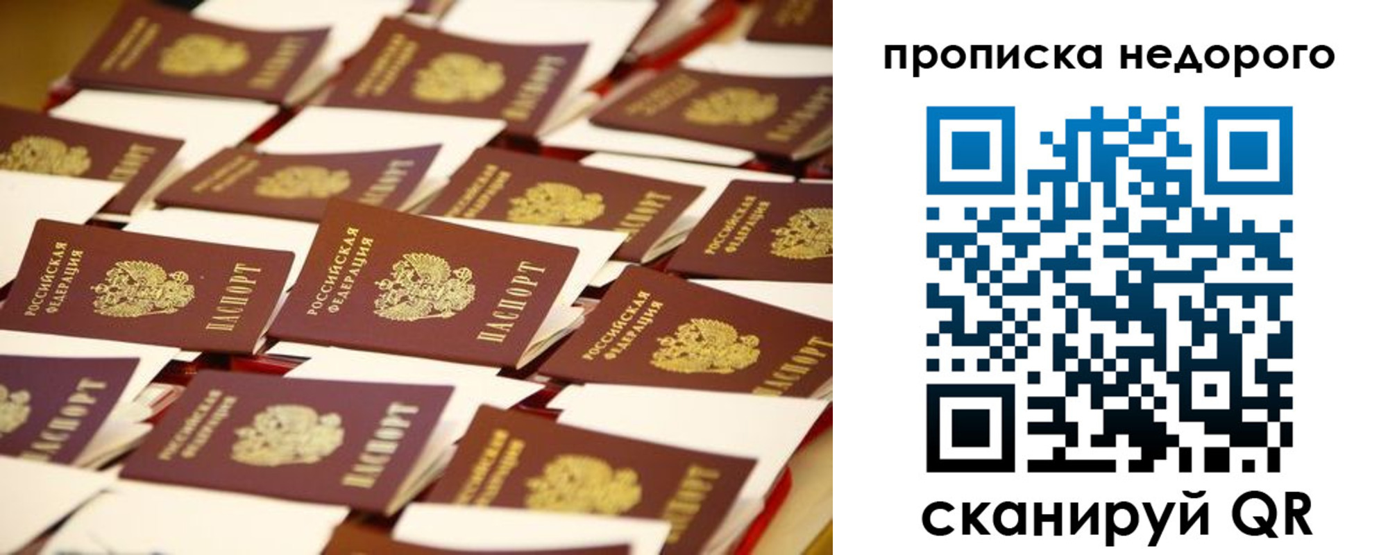 миграционный учет в Башкортостане