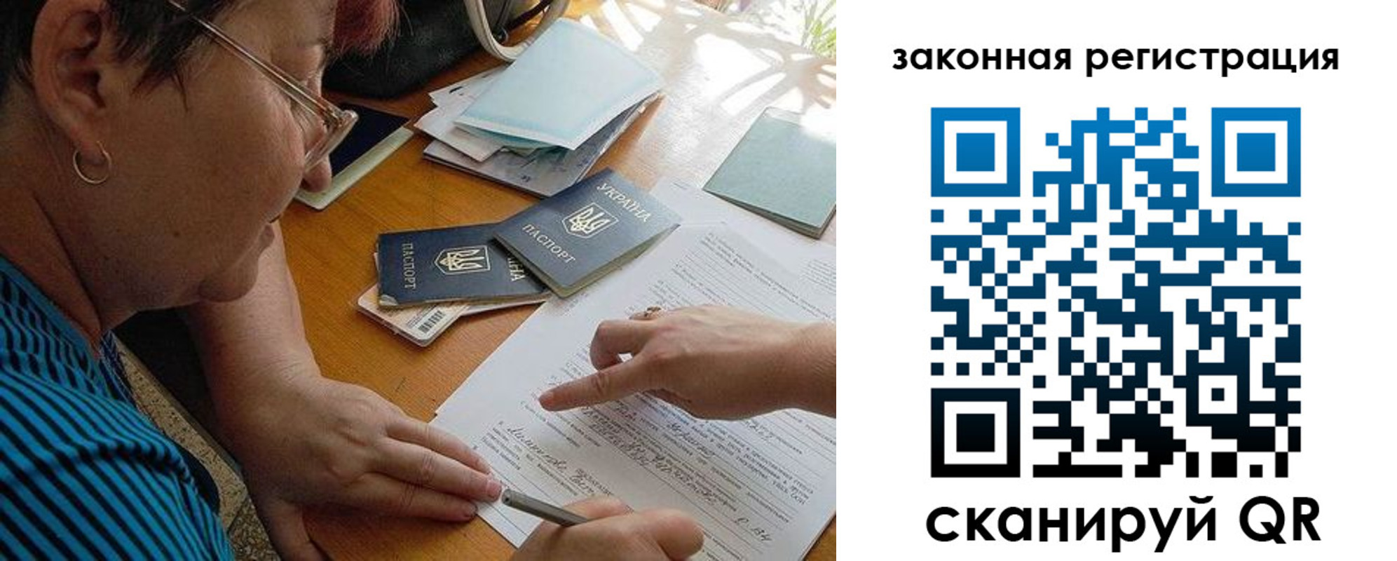 прописка ребенка в Башкортостане